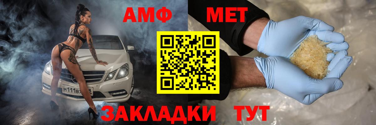 Амфетамин  Вход с VPN  Кудрово  Amphetamine 98% 