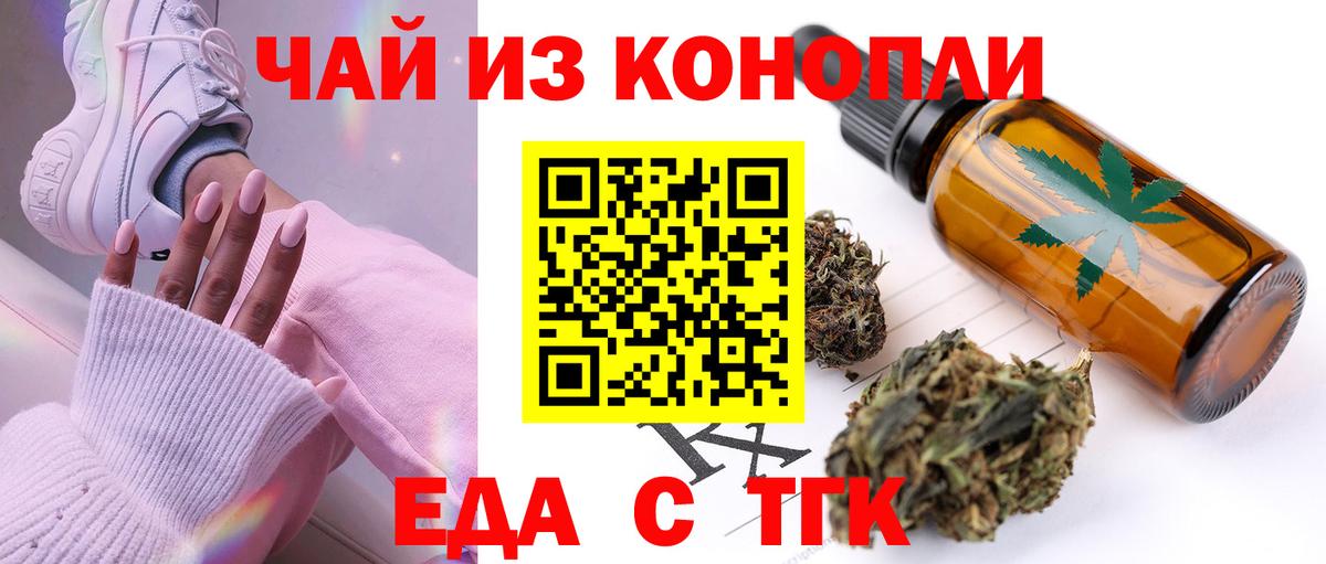 Печенье с ТГК марихуана Кудрово
