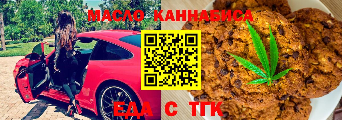 Cannafood конопля  Вход с VPN  Кудрово 