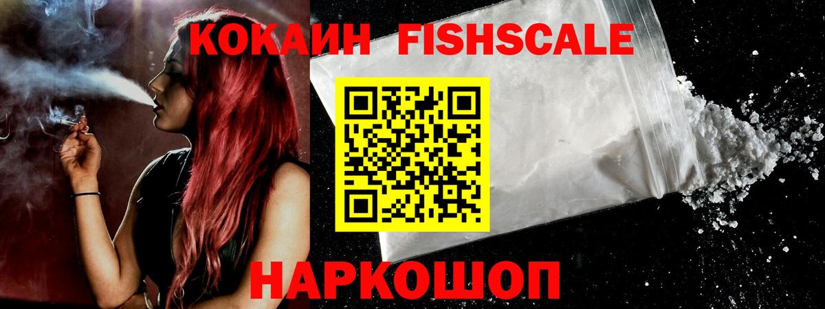 Кудрово  Cocaine Колумбийский  Вход с VPN  Кокаин 97% 