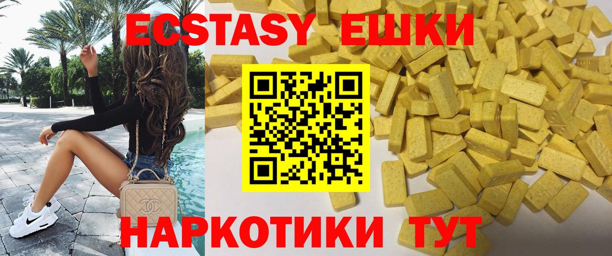 Экстази 300 mg Кудрово