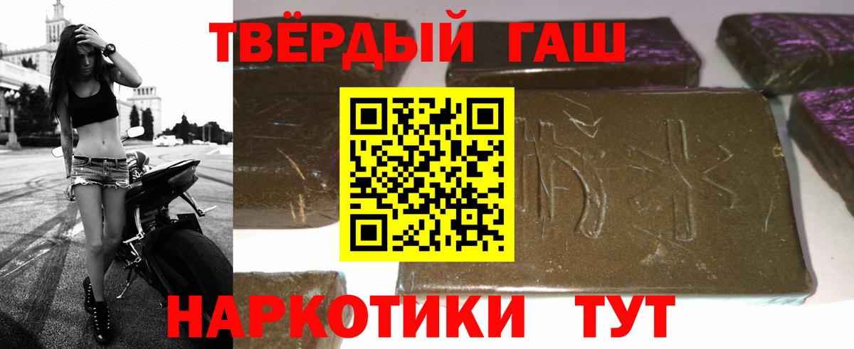 ГАШИШ 40% ТГК  Вход с VPN  Кудрово  ГАШ убойный 