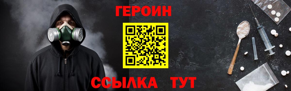 Героин  Вход с VPN  Кудрово  ГЕРОИН Афган 