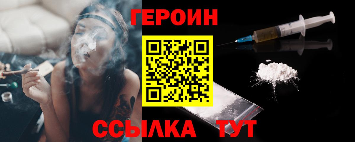 Героин Афган Кудрово