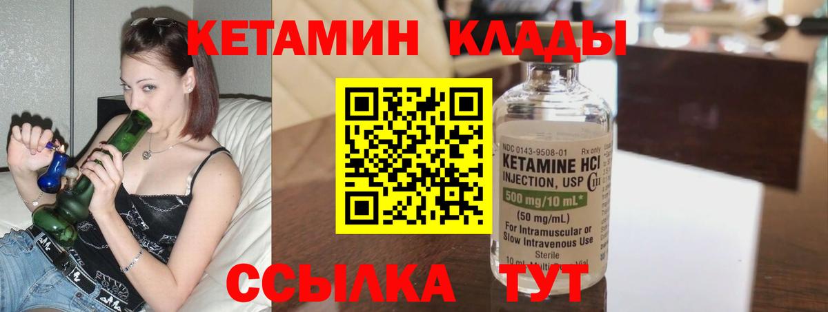 Кудрово  даркнет телеграм  Вход с VPN  КЕТАМИН ketamine 