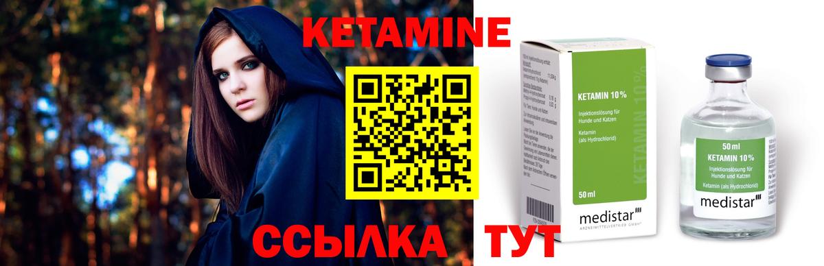 Кетамин VHQ Кудрово