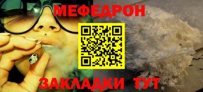 меф Кандалакша