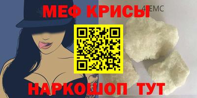 меф Кандалакша
