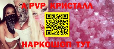 ALPHA-PVP Канаш
