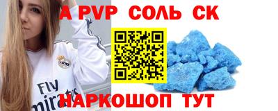 ALPHA-PVP Канаш