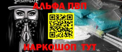 ALPHA-PVP Канаш