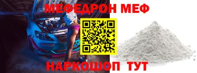 меф Кандалакша