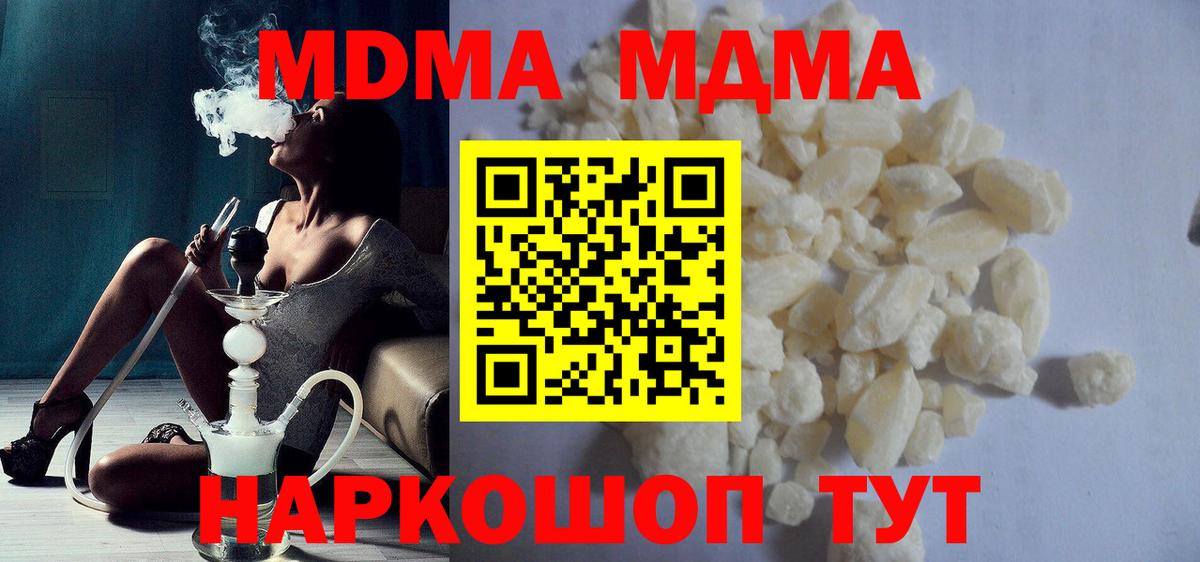 МДМА VHQ  MDMA crystal  MDMA  Вход с VPN  Кудрово 