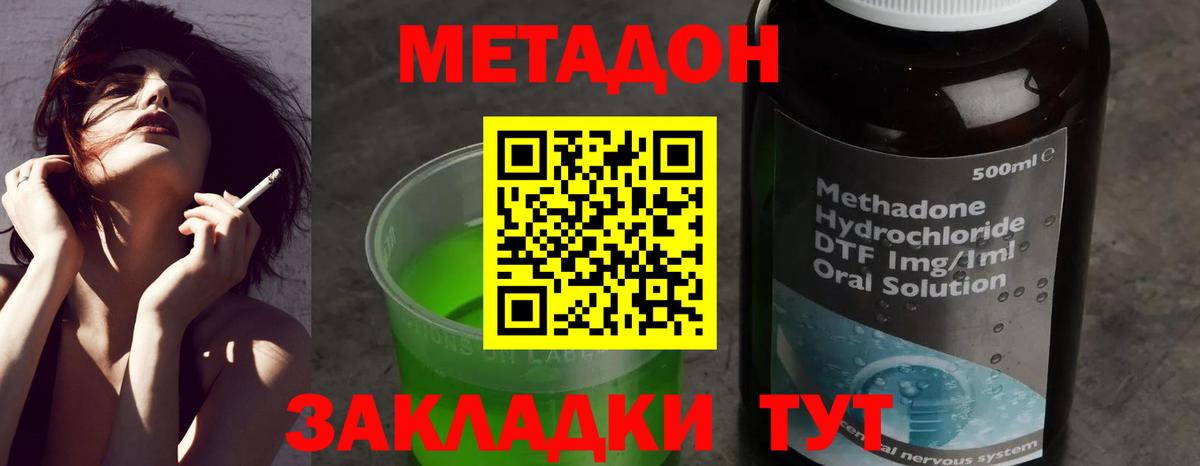 Метадон VHQ Кудрово