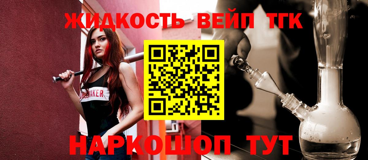 Дистиллят ТГК вейп Кудрово