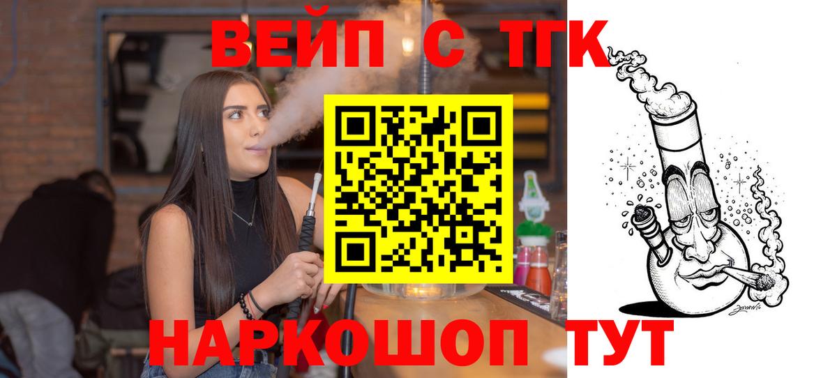 Кудрово  где можно купить наркотик  Дистиллят ТГК концентрат  Вход с VPN  Дистиллят ТГК концентрат 